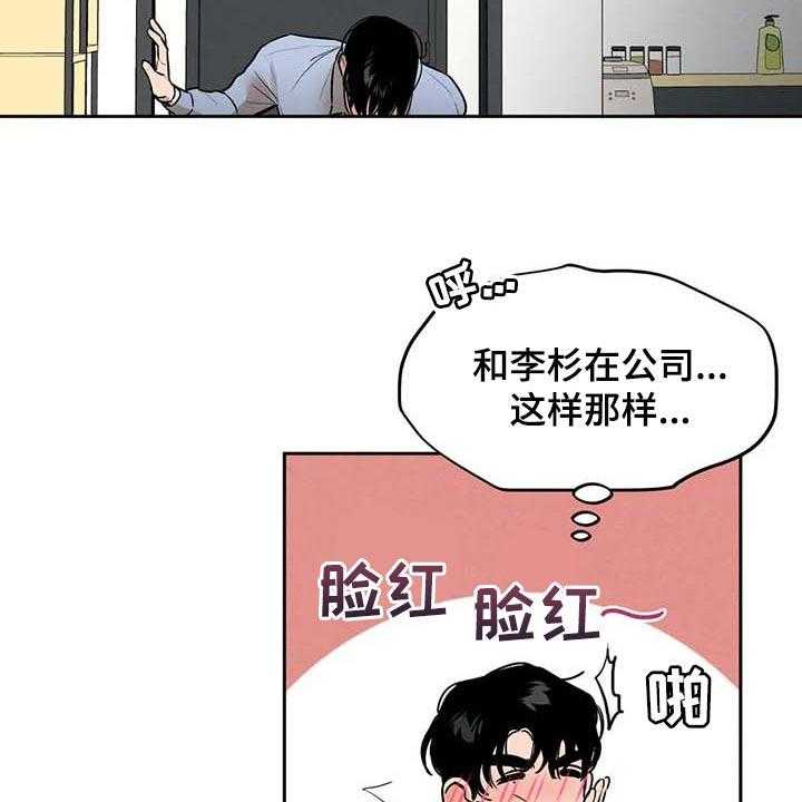 《意外之喜》漫画最新章节第48话 48_这就够了免费下拉式在线观看章节第【21】张图片