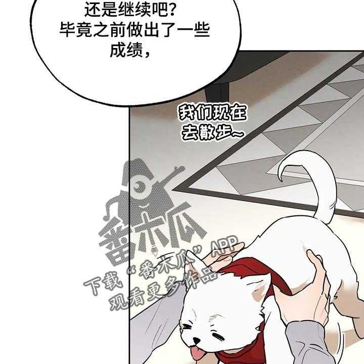 《意外之喜》漫画最新章节第48话 48_这就够了免费下拉式在线观看章节第【15】张图片