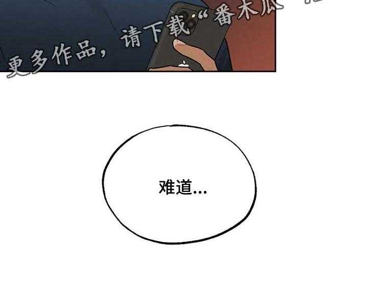 《意外之喜》漫画最新章节第48话 48_这就够了免费下拉式在线观看章节第【1】张图片