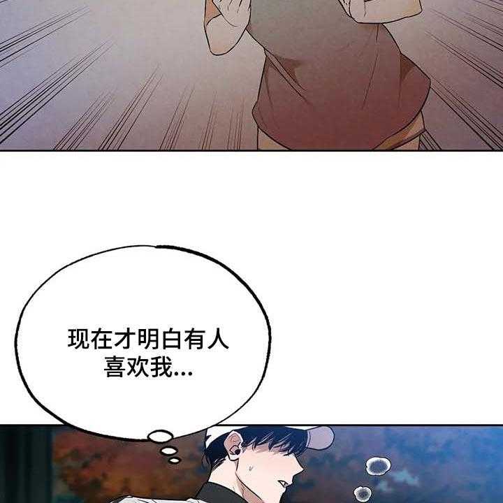 《意外之喜》漫画最新章节第48话 48_这就够了免费下拉式在线观看章节第【11】张图片