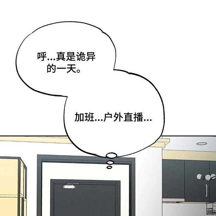 《意外之喜》漫画最新章节第48话 48_这就够了免费下拉式在线观看章节第【22】张图片