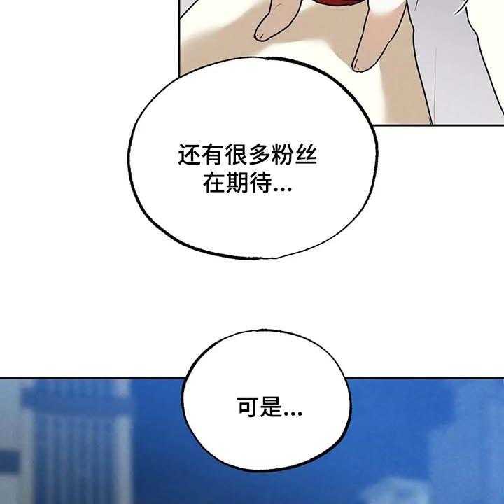 《意外之喜》漫画最新章节第48话 48_这就够了免费下拉式在线观看章节第【14】张图片