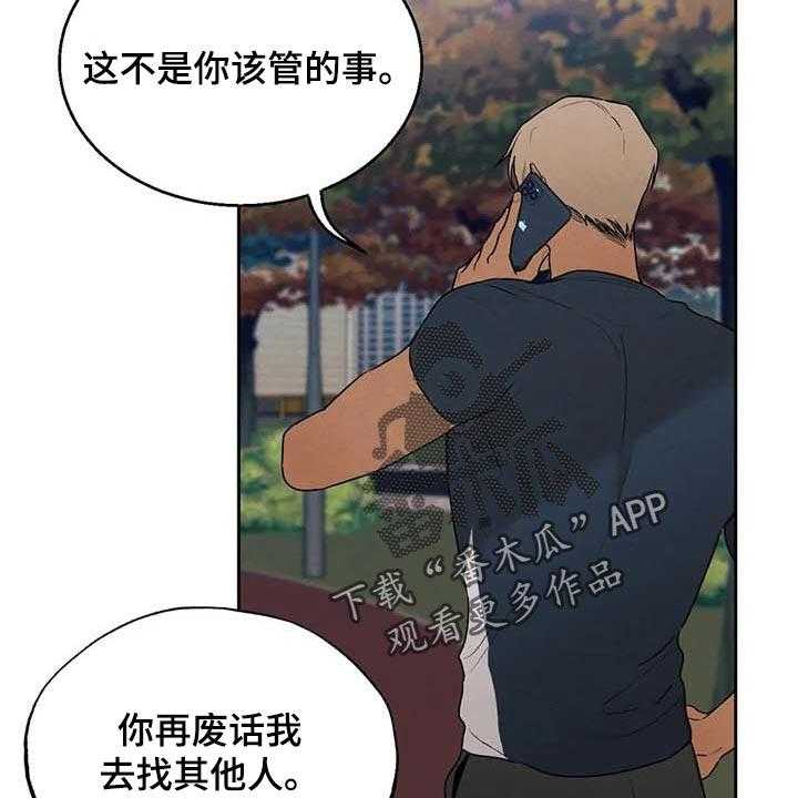 《意外之喜》漫画最新章节第48话 48_这就够了免费下拉式在线观看章节第【27】张图片