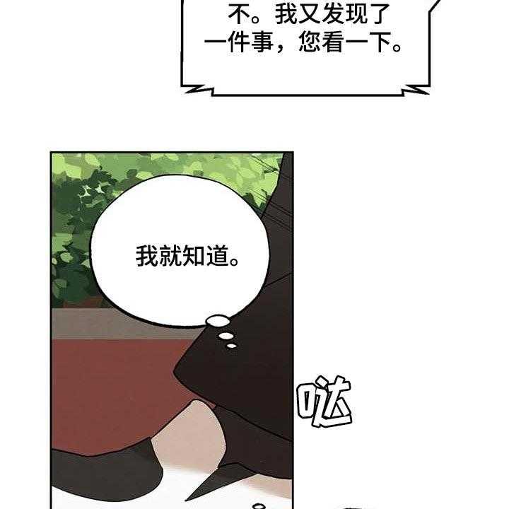 《意外之喜》漫画最新章节第48话 48_这就够了免费下拉式在线观看章节第【25】张图片