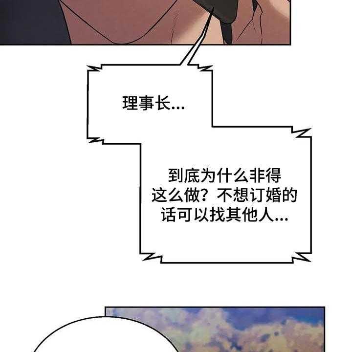 《意外之喜》漫画最新章节第48话 48_这就够了免费下拉式在线观看章节第【28】张图片