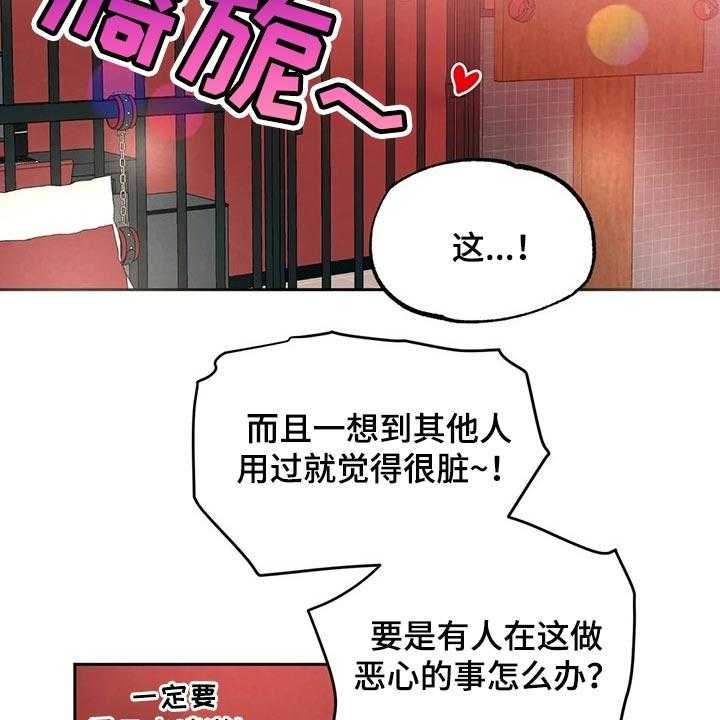 《意外之喜》漫画最新章节第51话 51_愿望免费下拉式在线观看章节第【19】张图片