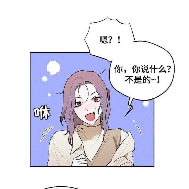 《意外之喜》漫画最新章节第51话 51_愿望免费下拉式在线观看章节第【27】张图片