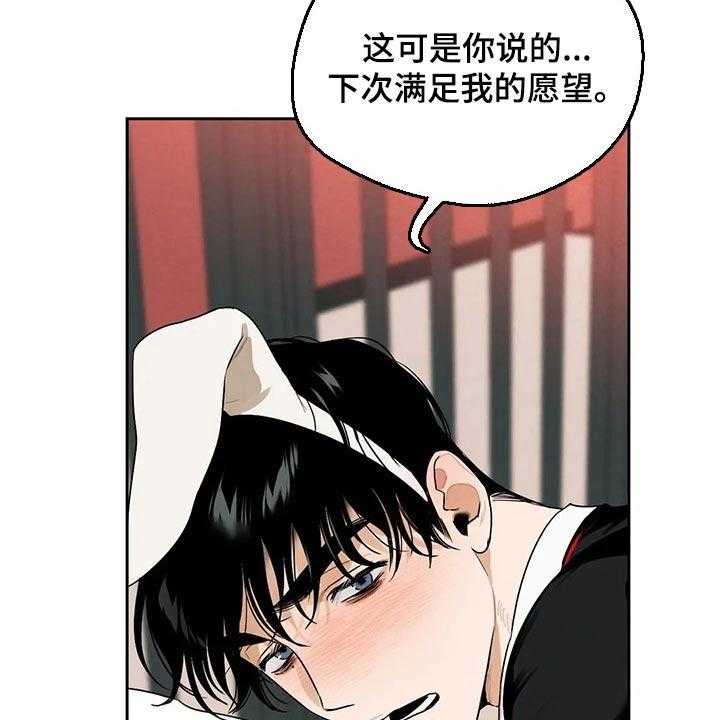 《意外之喜》漫画最新章节第51话 51_愿望免费下拉式在线观看章节第【9】张图片