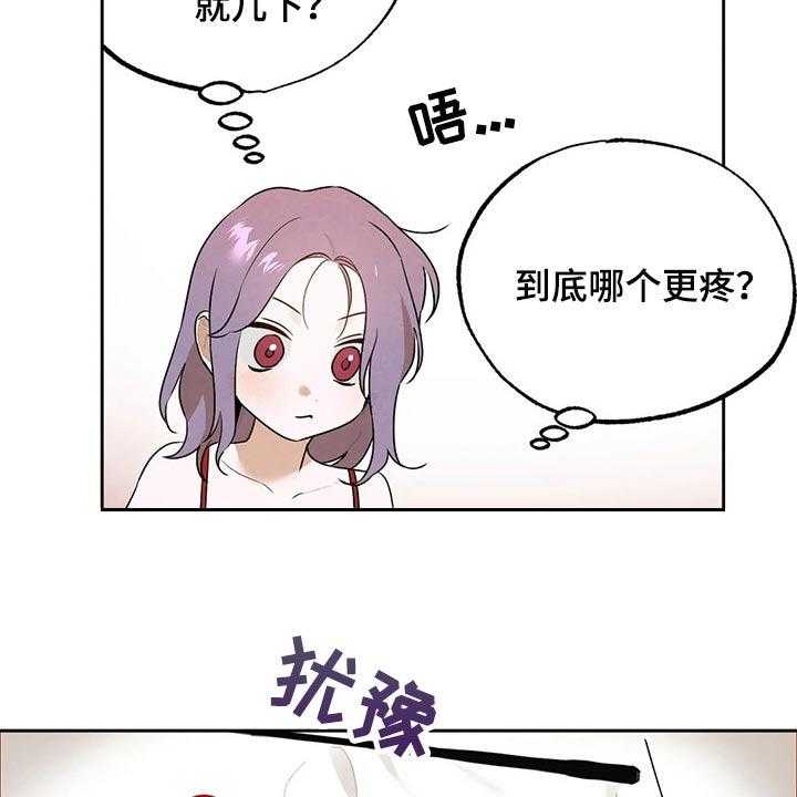 《意外之喜》漫画最新章节第51话 51_愿望免费下拉式在线观看章节第【3】张图片