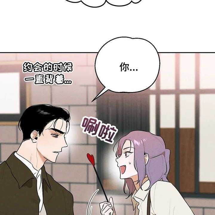 《意外之喜》漫画最新章节第51话 51_愿望免费下拉式在线观看章节第【14】张图片