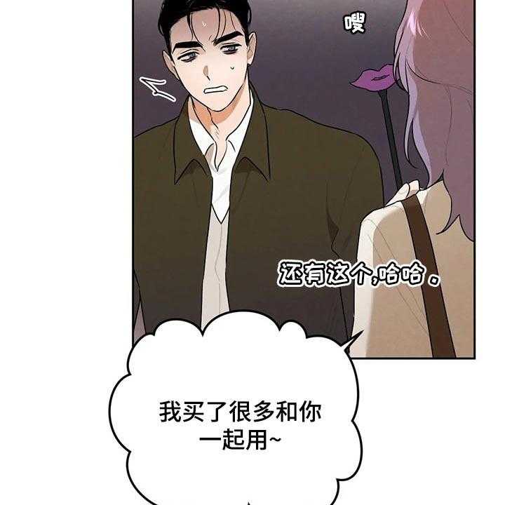 《意外之喜》漫画最新章节第51话 51_愿望免费下拉式在线观看章节第【15】张图片