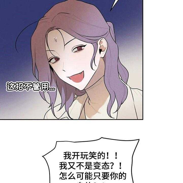 《意外之喜》漫画最新章节第51话 51_愿望免费下拉式在线观看章节第【23】张图片