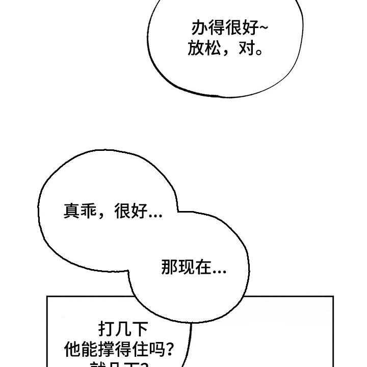 《意外之喜》漫画最新章节第51话 51_愿望免费下拉式在线观看章节第【4】张图片