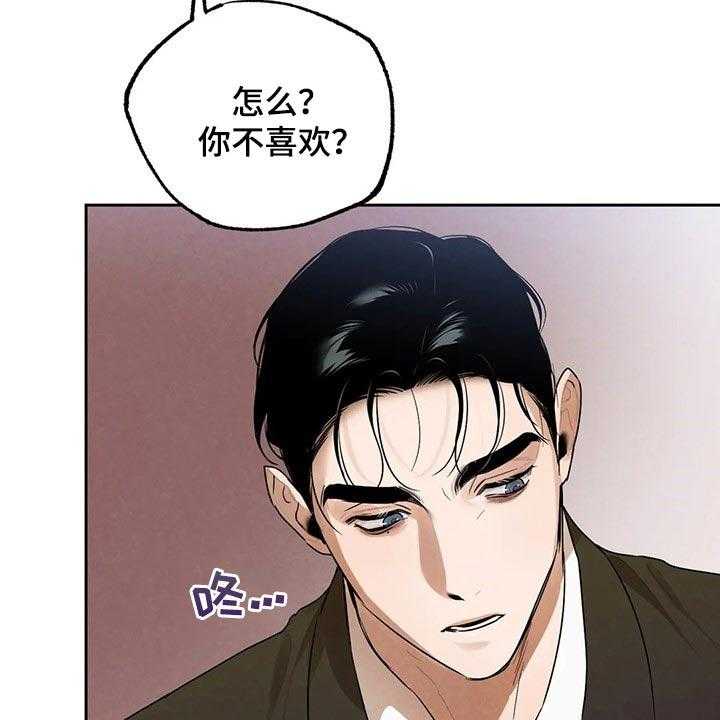 《意外之喜》漫画最新章节第51话 51_愿望免费下拉式在线观看章节第【21】张图片