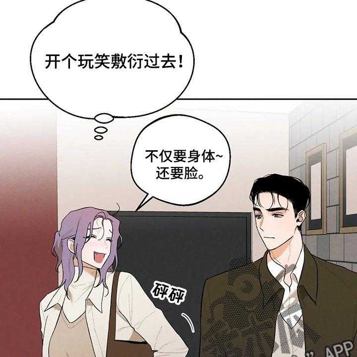 《意外之喜》漫画最新章节第51话 51_愿望免费下拉式在线观看章节第【26】张图片