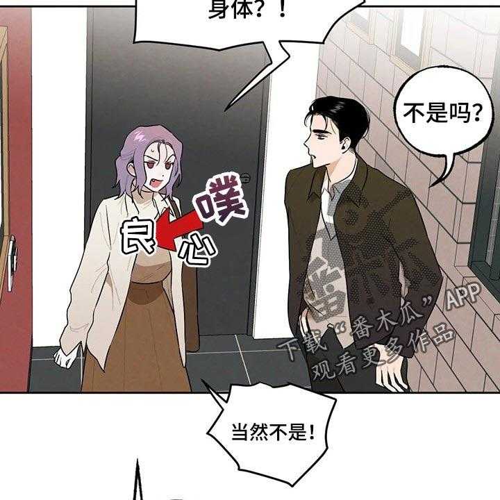 《意外之喜》漫画最新章节第51话 51_愿望免费下拉式在线观看章节第【22】张图片