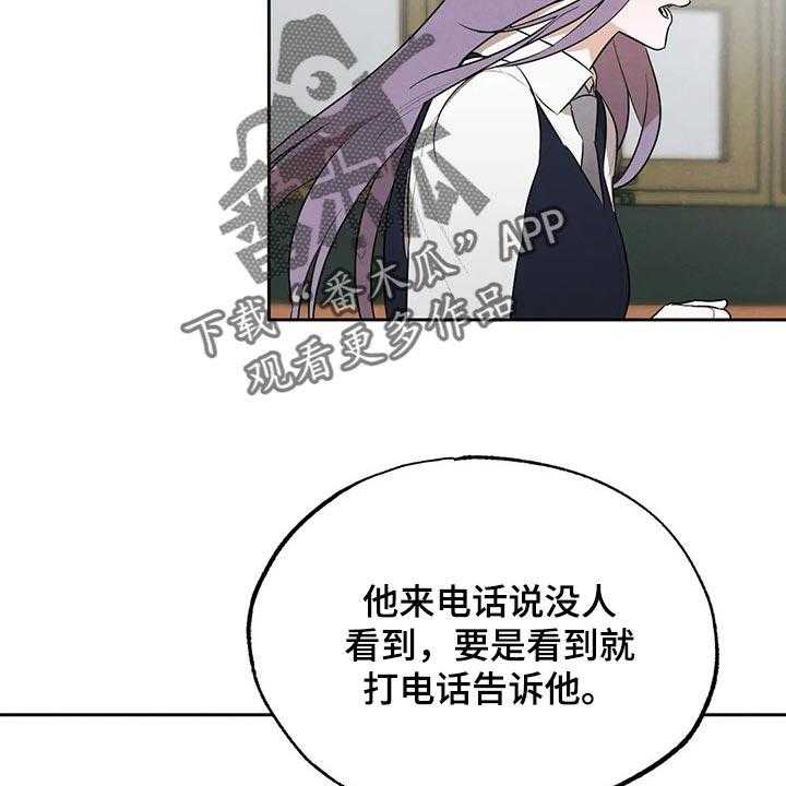 《意外之喜》漫画最新章节第55话 55_你怎么知道免费下拉式在线观看章节第【35】张图片