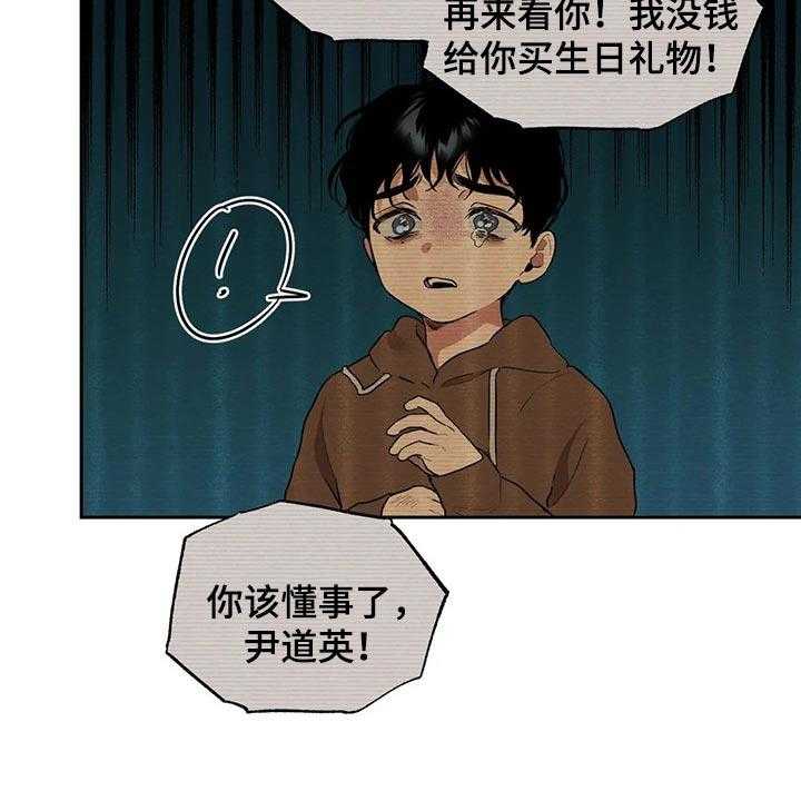 《意外之喜》漫画最新章节第55话 55_你怎么知道免费下拉式在线观看章节第【13】张图片