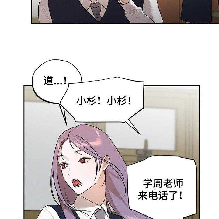 《意外之喜》漫画最新章节第55话 55_你怎么知道免费下拉式在线观看章节第【37】张图片