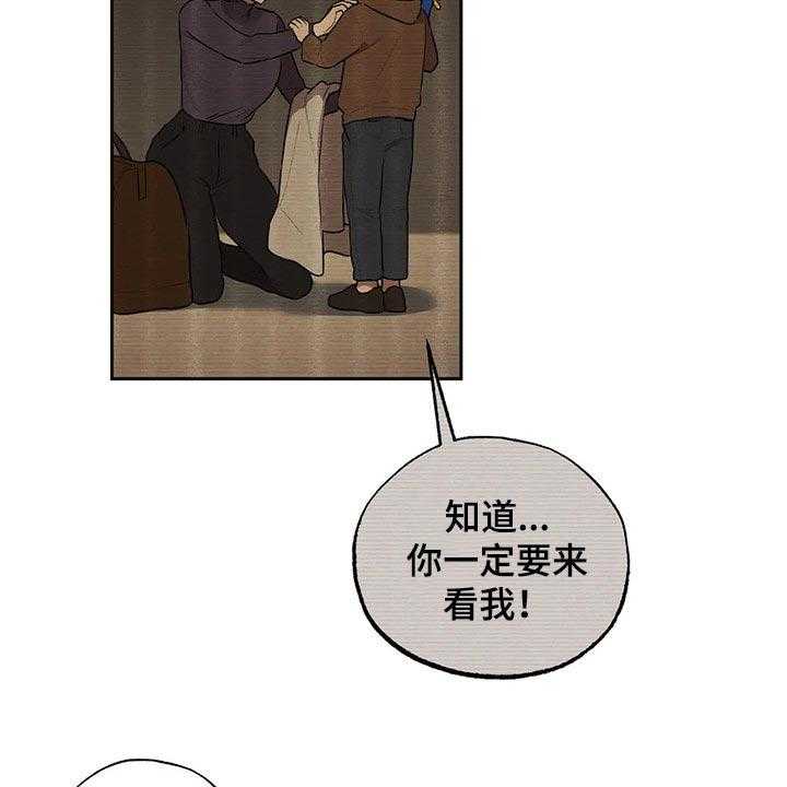 《意外之喜》漫画最新章节第55话 55_你怎么知道免费下拉式在线观看章节第【18】张图片