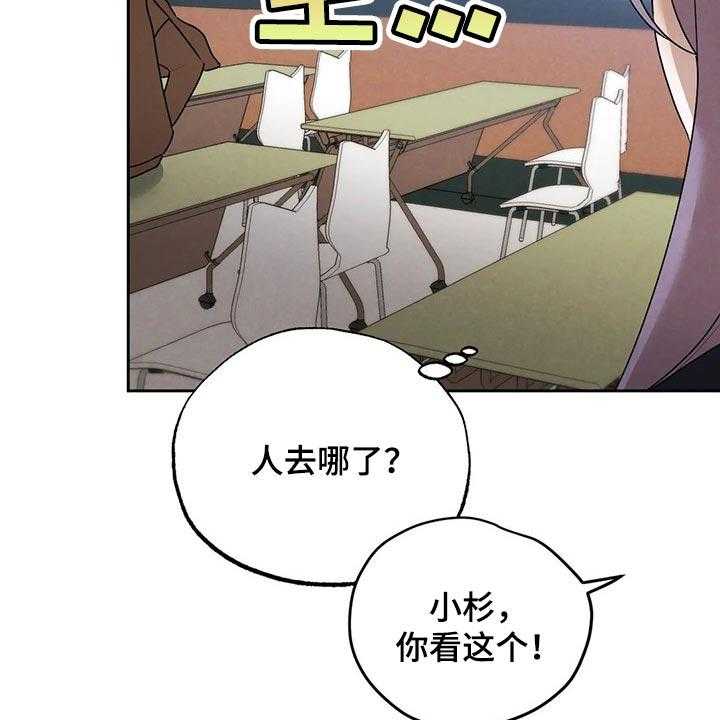 《意外之喜》漫画最新章节第55话 55_你怎么知道免费下拉式在线观看章节第【32】张图片