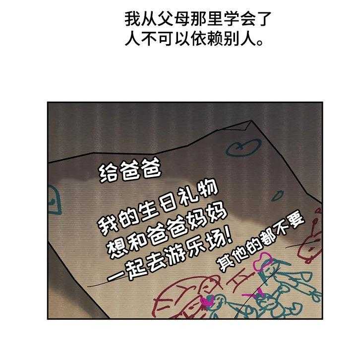 《意外之喜》漫画最新章节第55话 55_你怎么知道免费下拉式在线观看章节第【11】张图片