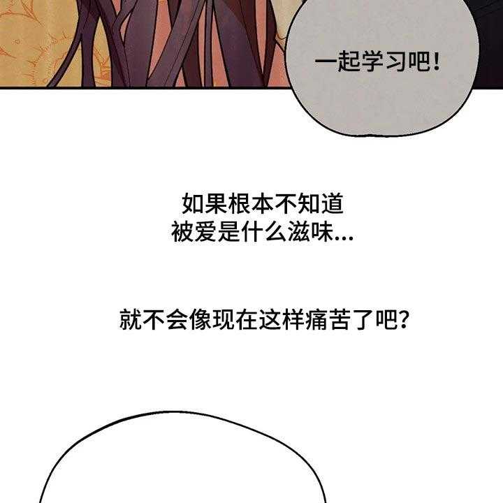 《意外之喜》漫画最新章节第55话 55_你怎么知道免费下拉式在线观看章节第【6】张图片