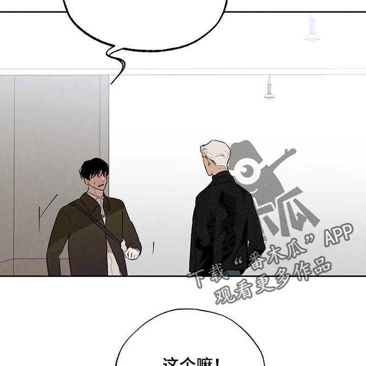 《意外之喜》漫画最新章节第55话 55_你怎么知道免费下拉式在线观看章节第【3】张图片