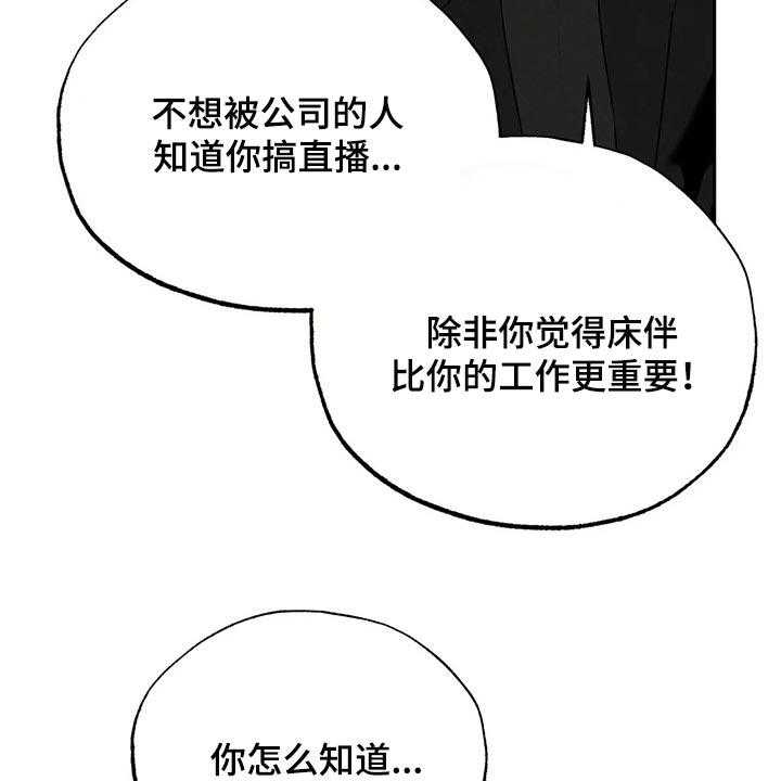 《意外之喜》漫画最新章节第55话 55_你怎么知道免费下拉式在线观看章节第【4】张图片