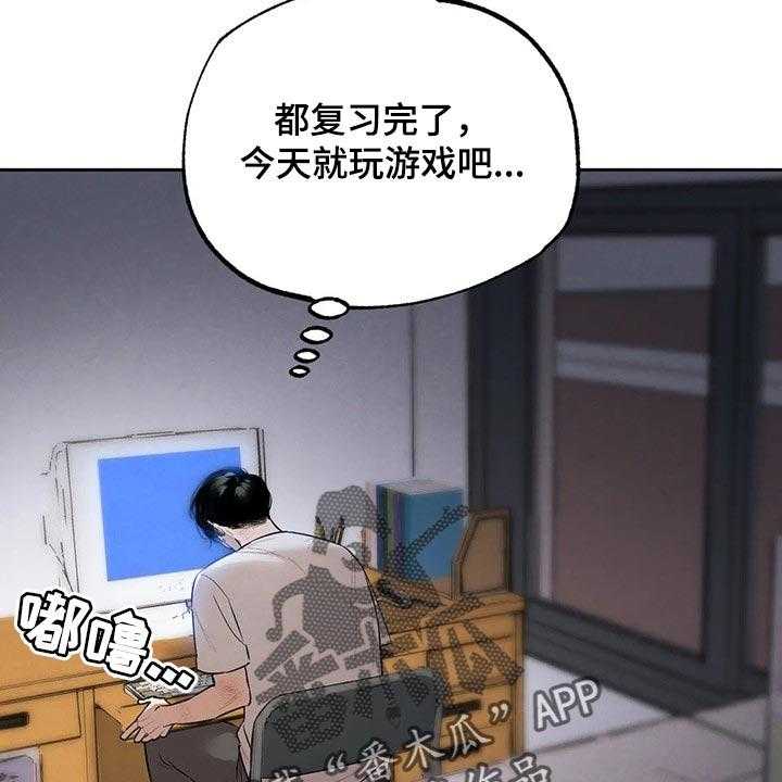 《意外之喜》漫画最新章节第55话 55_你怎么知道免费下拉式在线观看章节第【15】张图片