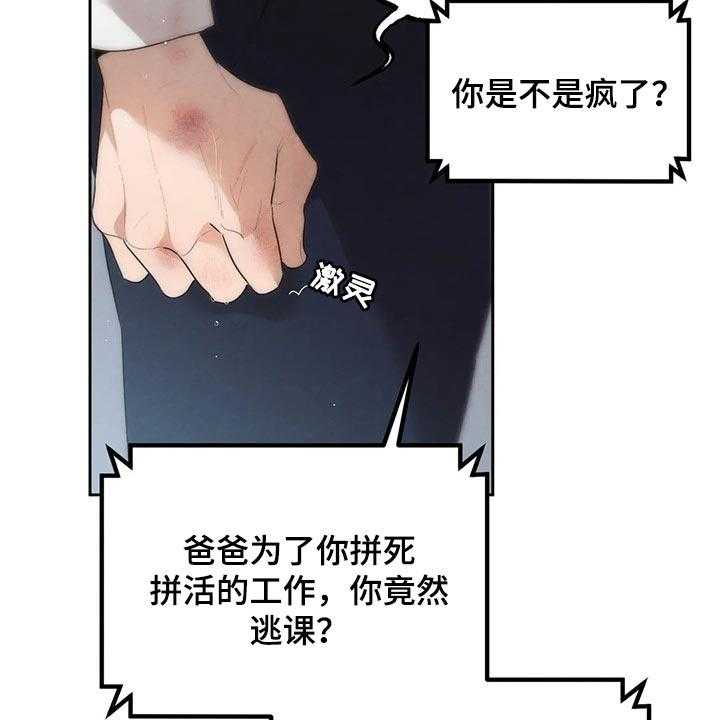 《意外之喜》漫画最新章节第55话 55_你怎么知道免费下拉式在线观看章节第【46】张图片