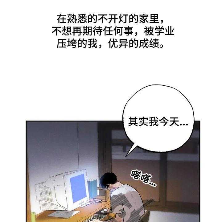 《意外之喜》漫画最新章节第55话 55_你怎么知道免费下拉式在线观看章节第【10】张图片