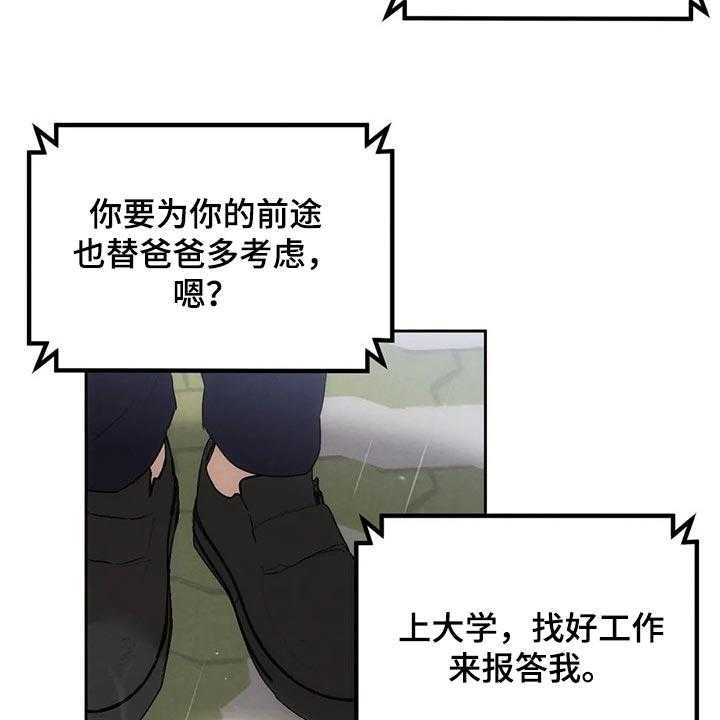 《意外之喜》漫画最新章节第55话 55_你怎么知道免费下拉式在线观看章节第【43】张图片