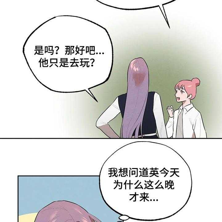 《意外之喜》漫画最新章节第55话 55_你怎么知道免费下拉式在线观看章节第【34】张图片