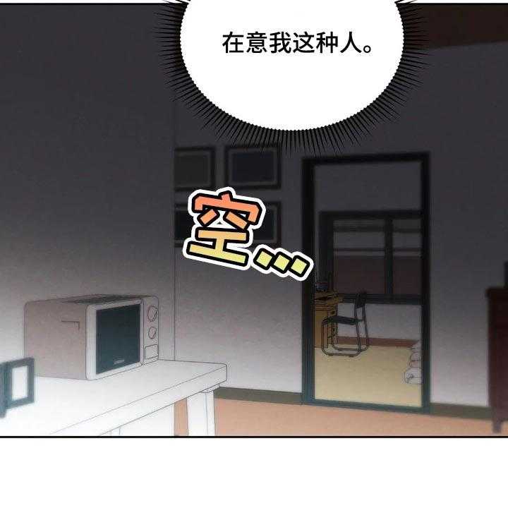 《意外之喜》漫画最新章节第55话 55_你怎么知道免费下拉式在线观看章节第【25】张图片