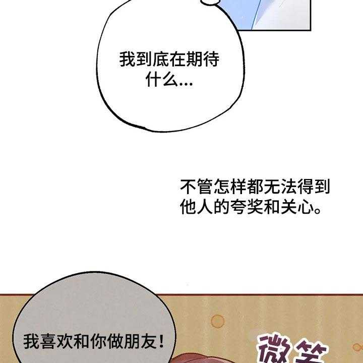 《意外之喜》漫画最新章节第55话 55_你怎么知道免费下拉式在线观看章节第【8】张图片