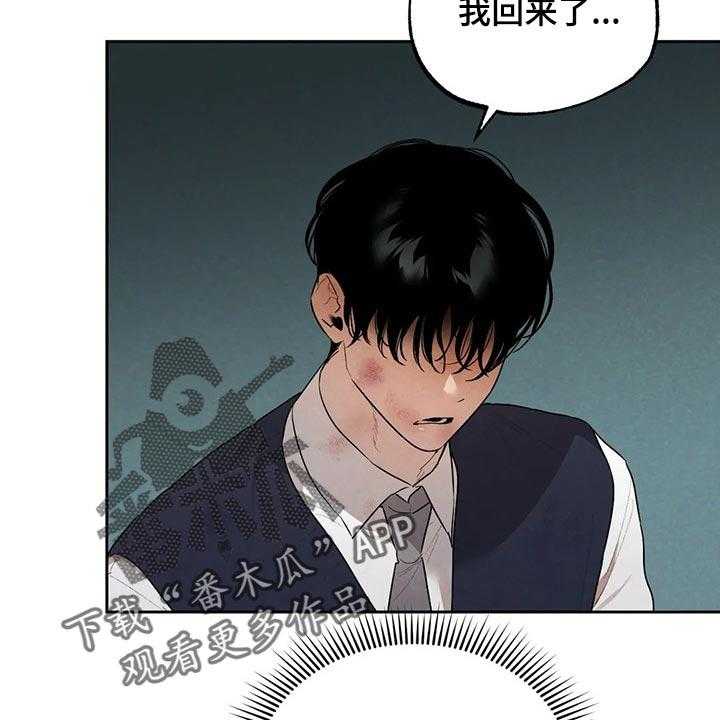 《意外之喜》漫画最新章节第55话 55_你怎么知道免费下拉式在线观看章节第【26】张图片