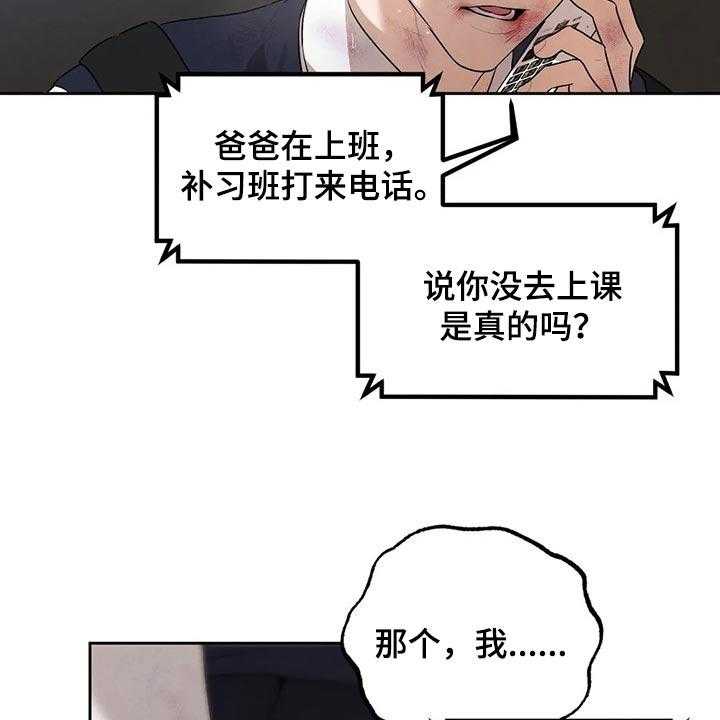 《意外之喜》漫画最新章节第55话 55_你怎么知道免费下拉式在线观看章节第【47】张图片