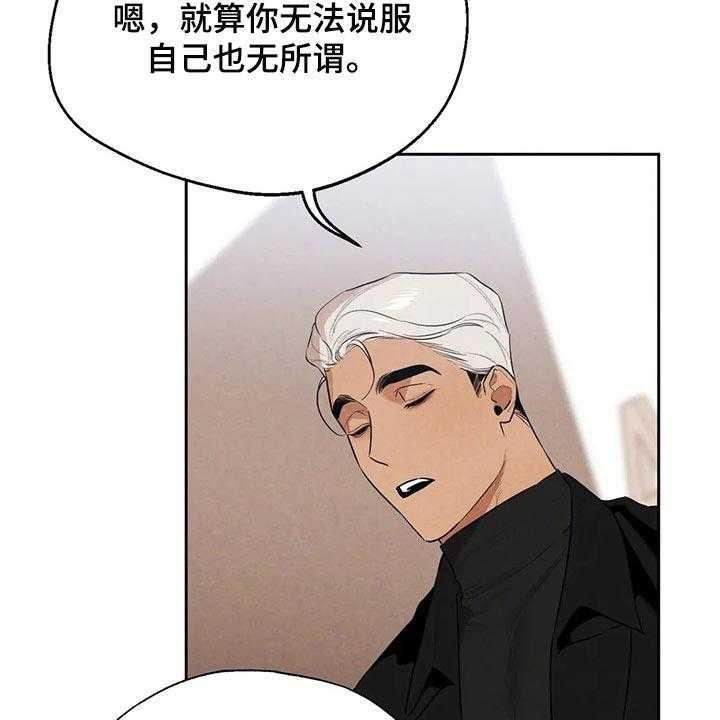 《意外之喜》漫画最新章节第55话 55_你怎么知道免费下拉式在线观看章节第【5】张图片