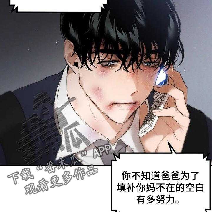 《意外之喜》漫画最新章节第55话 55_你怎么知道免费下拉式在线观看章节第【44】张图片