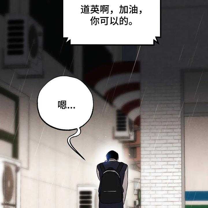 《意外之喜》漫画最新章节第55话 55_你怎么知道免费下拉式在线观看章节第【41】张图片