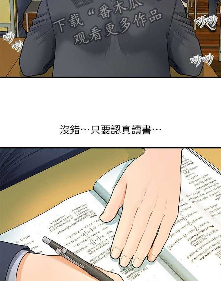 《整容奇迹》漫画最新章节第1话 1_医生免费下拉式在线观看章节第【38】张图片