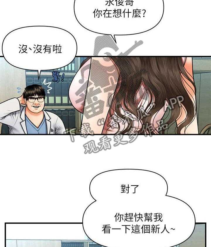 《整容奇迹》漫画最新章节第1话 1_医生免费下拉式在线观看章节第【3】张图片