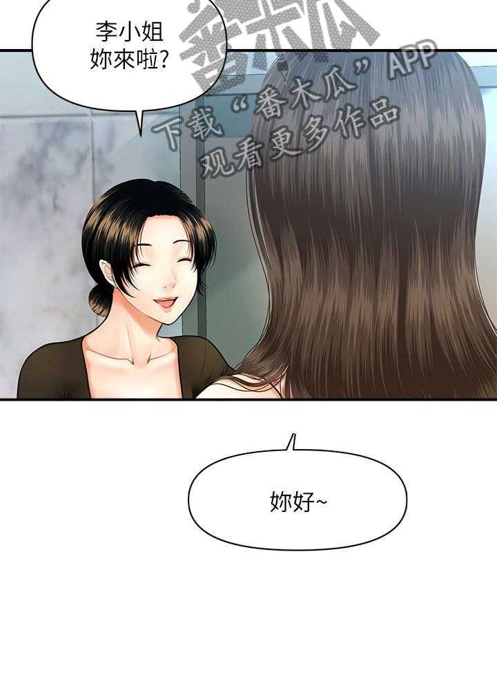 《整容奇迹》漫画最新章节第1话 1_医生免费下拉式在线观看章节第【17】张图片