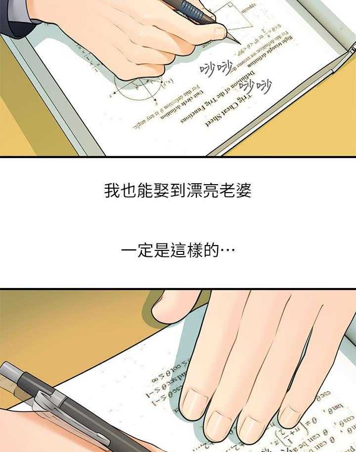 《整容奇迹》漫画最新章节第1话 1_医生免费下拉式在线观看章节第【37】张图片