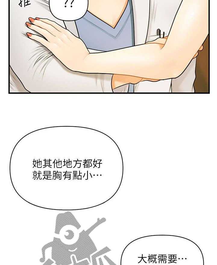 《整容奇迹》漫画最新章节第2话 2_巧克力免费下拉式在线观看章节第【35】张图片