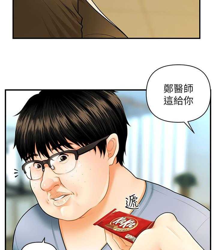 《整容奇迹》漫画最新章节第2话 2_巧克力免费下拉式在线观看章节第【8】张图片