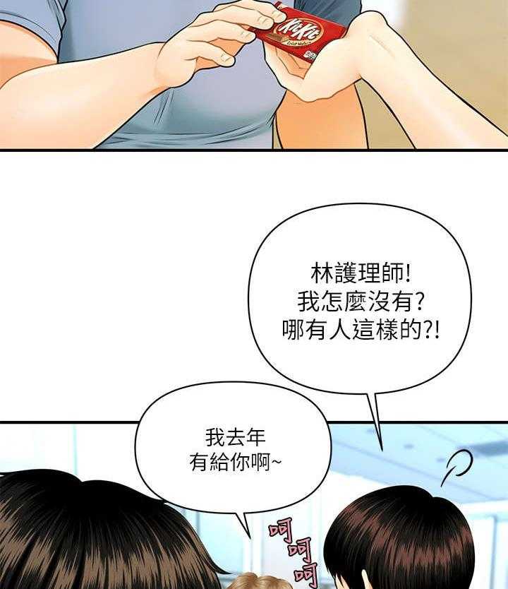 《整容奇迹》漫画最新章节第2话 2_巧克力免费下拉式在线观看章节第【5】张图片