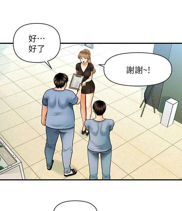 《整容奇迹》漫画最新章节第2话 2_巧克力免费下拉式在线观看章节第【10】张图片