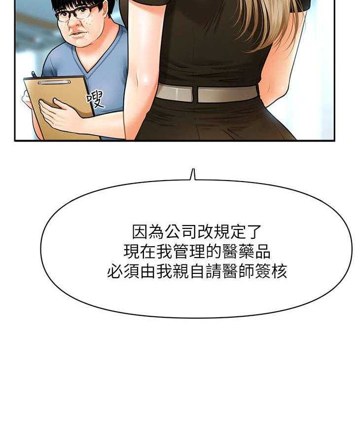 《整容奇迹》漫画最新章节第2话 2_巧克力免费下拉式在线观看章节第【13】张图片